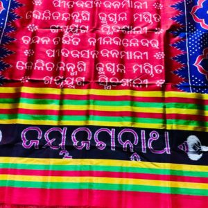 Gita Gobinda Original Khandua Ikat Pure Silk Cloth of Lord Jagannath