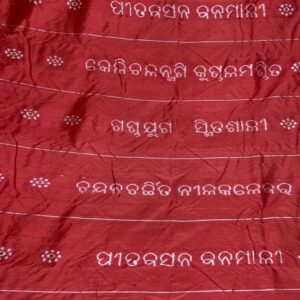 Gita Gobinda Original Khandua Ikat Pure Silk Cloth of Lord Jagannath (12 hand length)